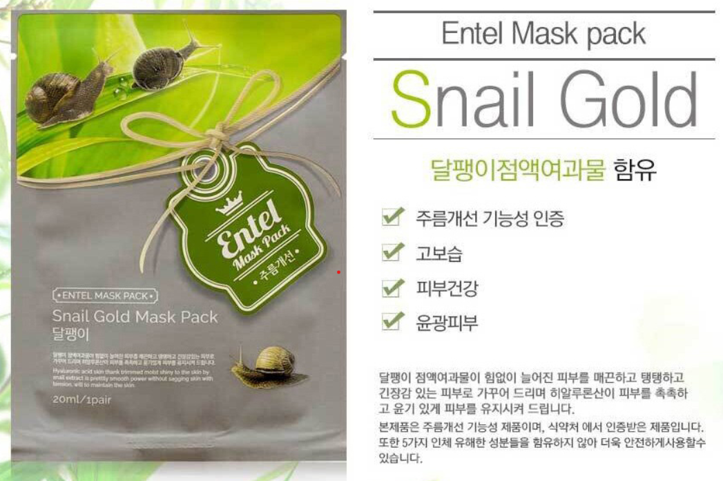 ENTEL Facial Mask Sheet