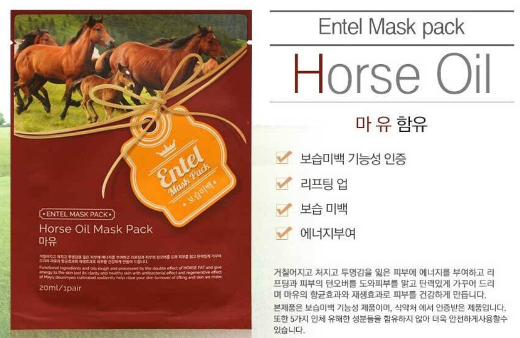 ENTEL Facial Mask Sheet