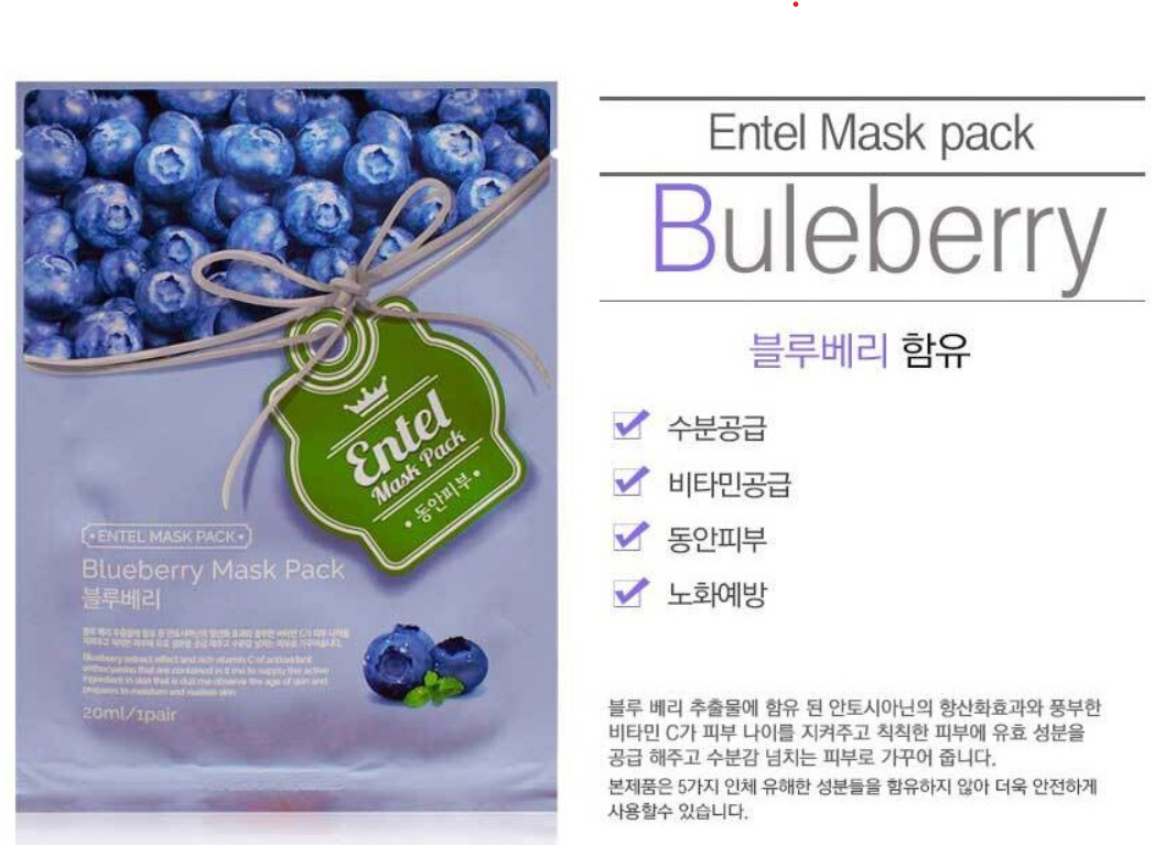 ENTEL Facial Mask Sheet
