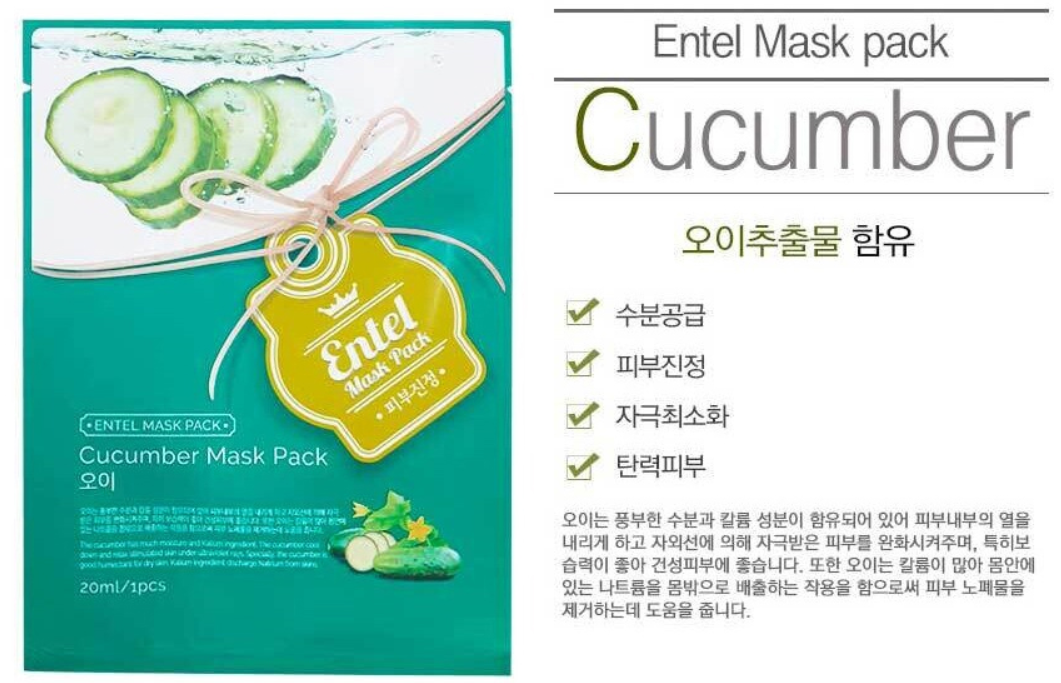 ENTEL Facial Mask Sheet