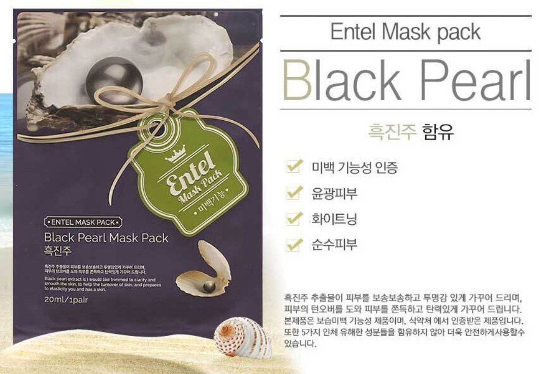 ENTEL Facial Mask Sheet