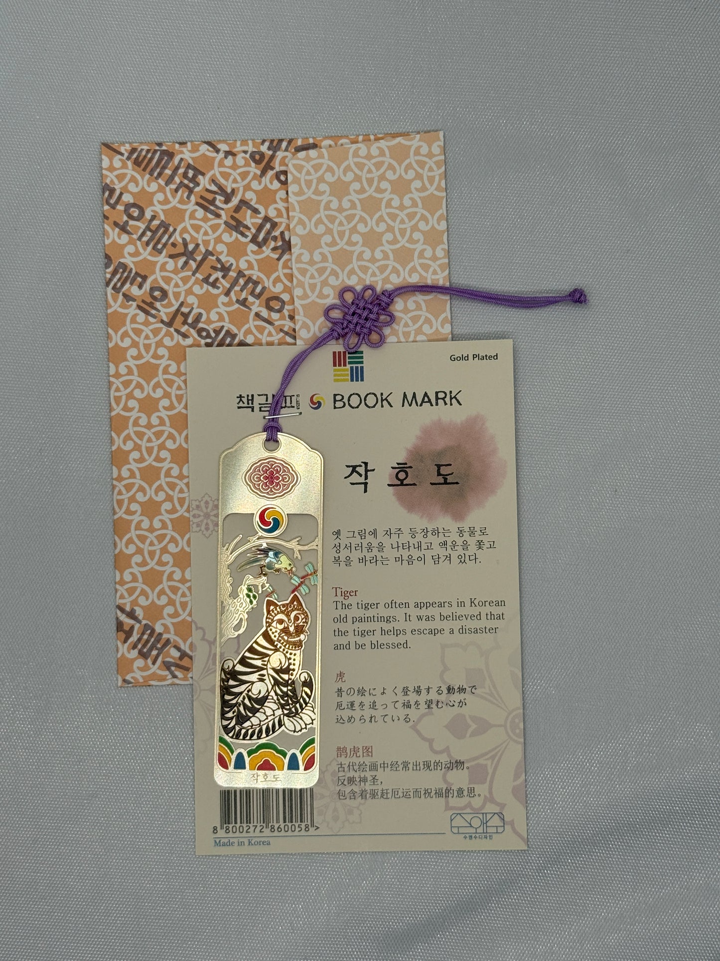 Kpop Demon Hunters Derpy & Sussy | Handcrafted Korean Traditional Tiger & Magpie Luxury Bookmark