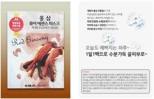 EBA Nature Facial Mask Sheet