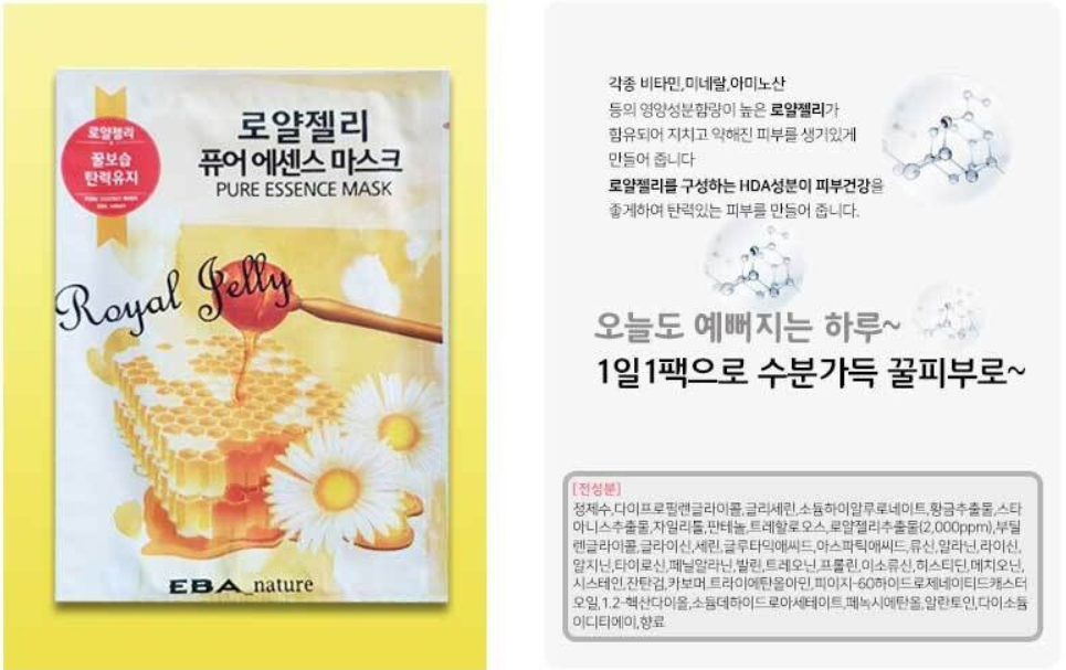EBA Nature Facial Mask Sheet