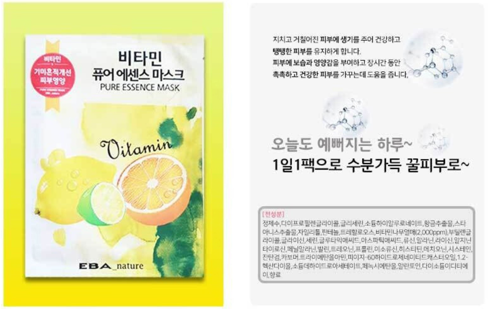 EBA Nature Facial Mask Sheet