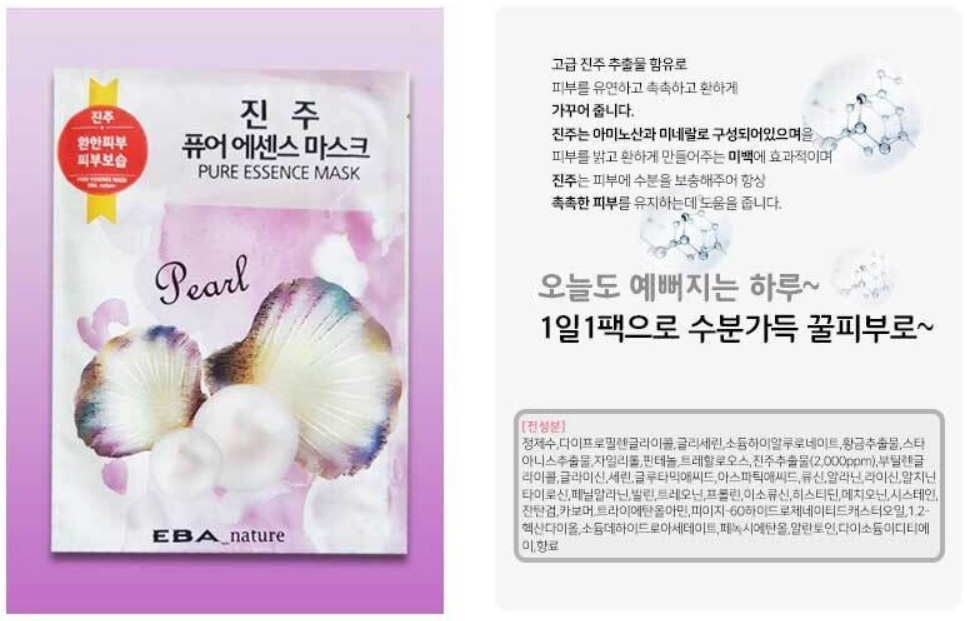 EBA Nature Facial Mask Sheet
