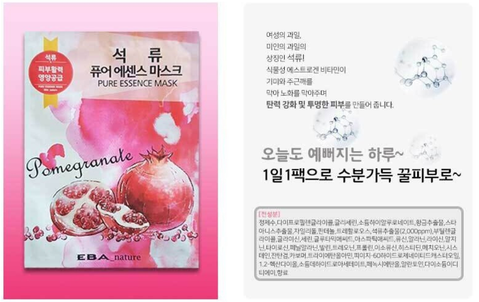 EBA Nature Facial Mask Sheet